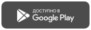 Скачать на мобильное приложение с Google pay